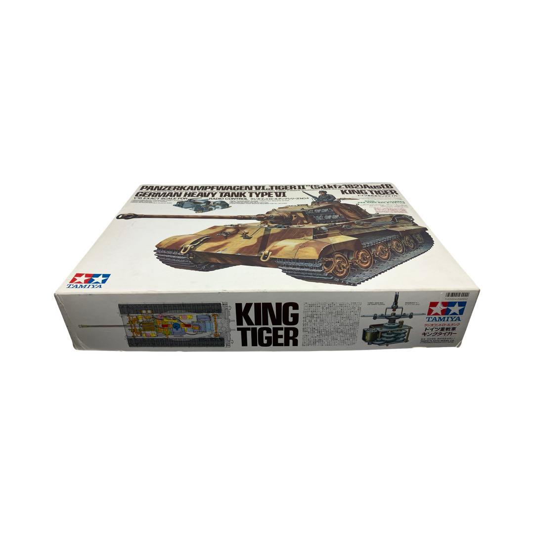 タミヤ 1/16 キングタイガー ヘンシェル砲塔 ラジコン 未組立 TAMIYA