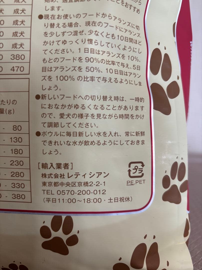 アランズナチュラルドッグフード グレインフリーラム 2kg