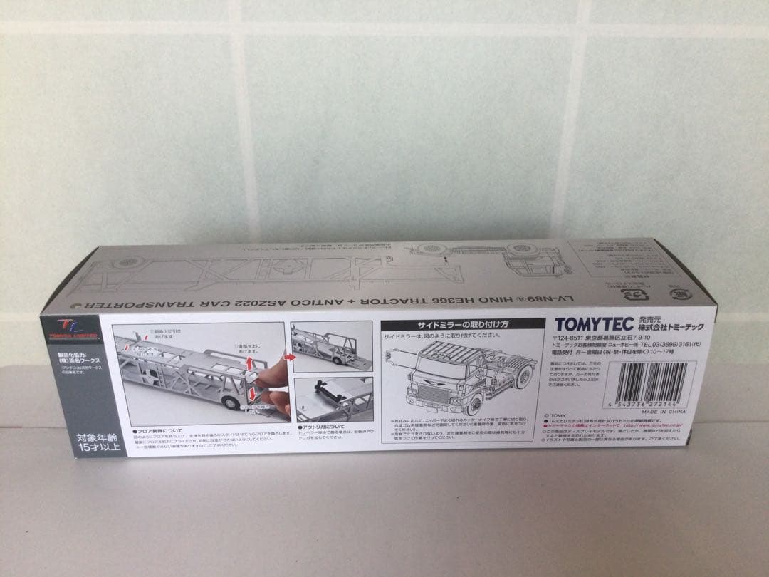 トミカリミテッドヴィンテージネオLV−N89a日野HE366カートランスポーター