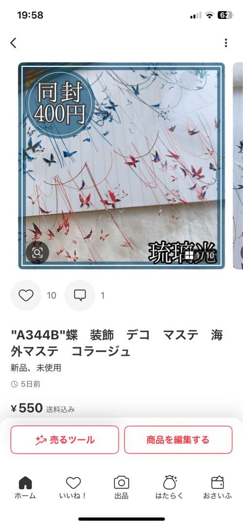 Marina様＊専用　ありがとうございます＊.