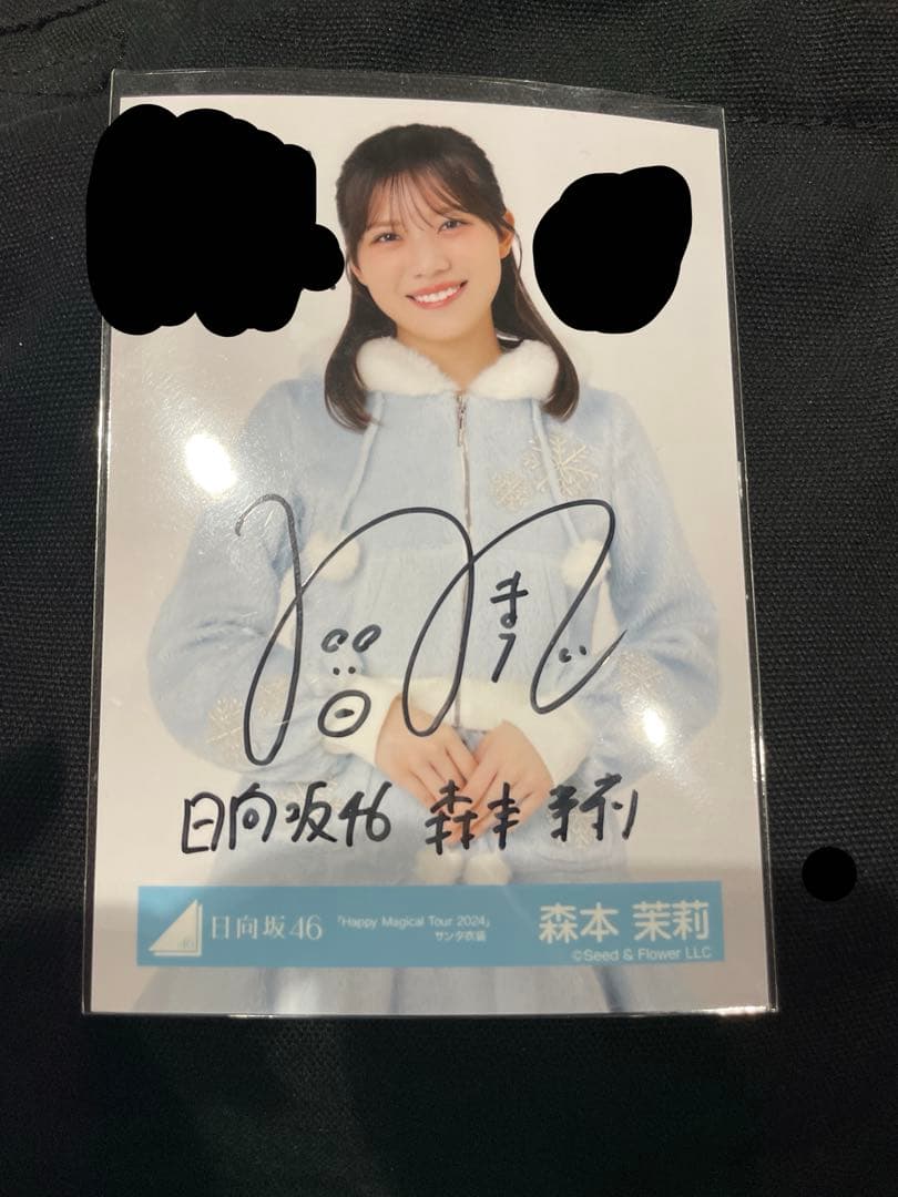日向坂 森本茉莉 直筆サイン ヒキ Happy Magical Tour サンタ