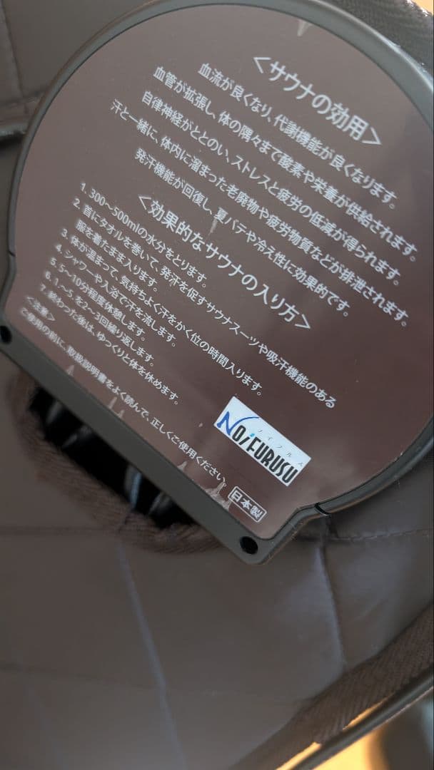 ホームサウナ SPA NH-001 遠赤外線 家庭用 コンパクト 折りたたみ可能