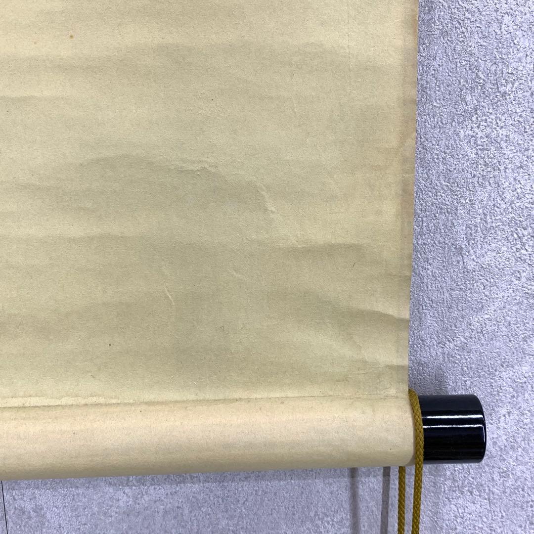 掛軸 山崎大耕 落葉満長安 木箱 茶掛 横物 茶道具 禅語 相国寺 秋 5-11