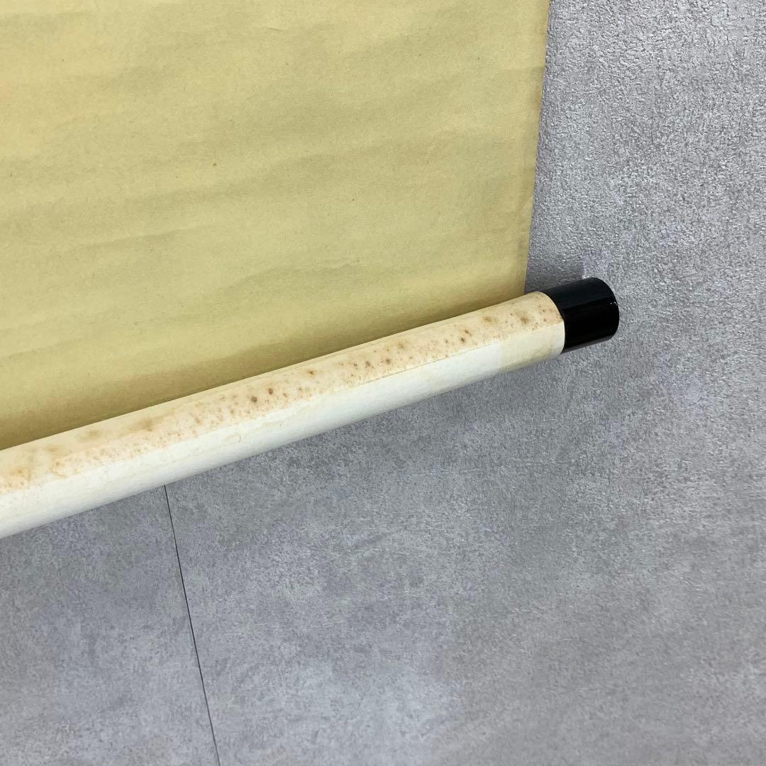 掛軸 山崎大耕 落葉満長安 木箱 茶掛 横物 茶道具 禅語 相国寺 秋 5-11