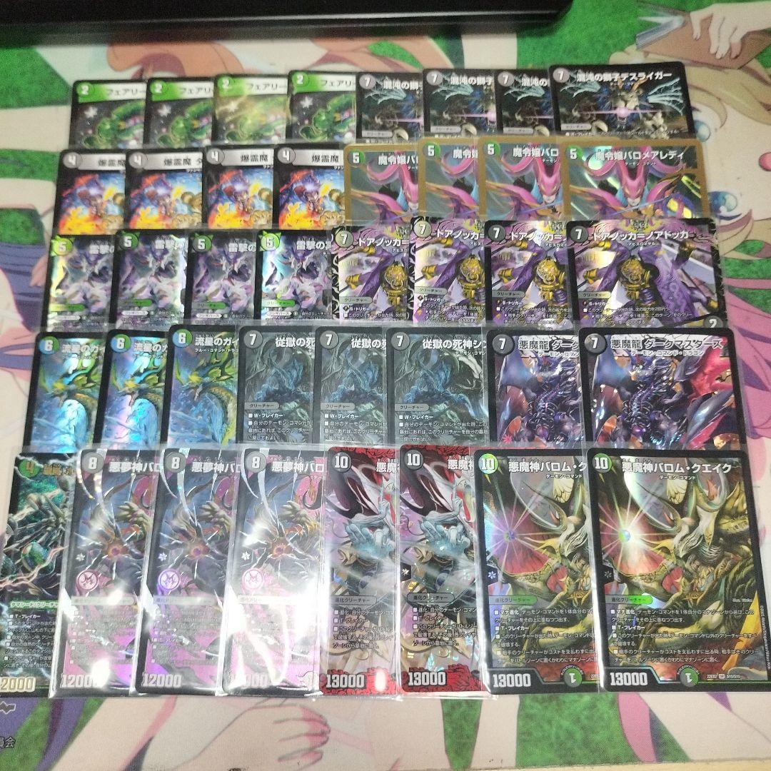 黒緑バロム　デッキ　CS優勝構築