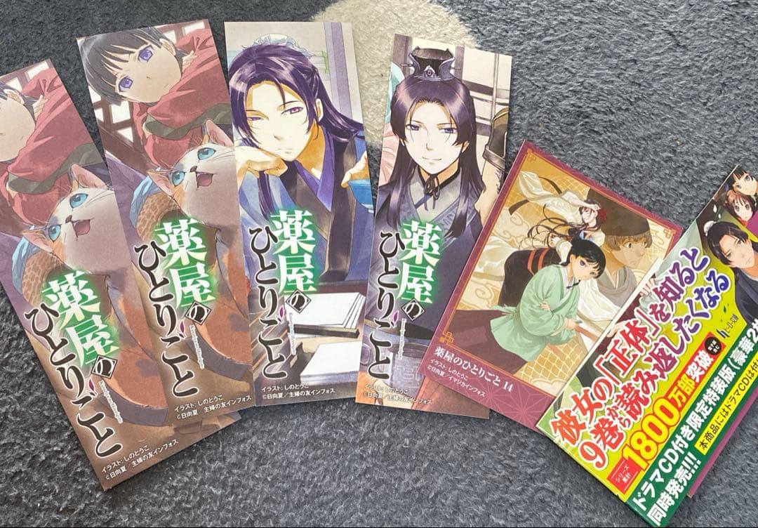 小説　ヒーロー文庫　薬屋のひとりごと　1巻〜15巻セット