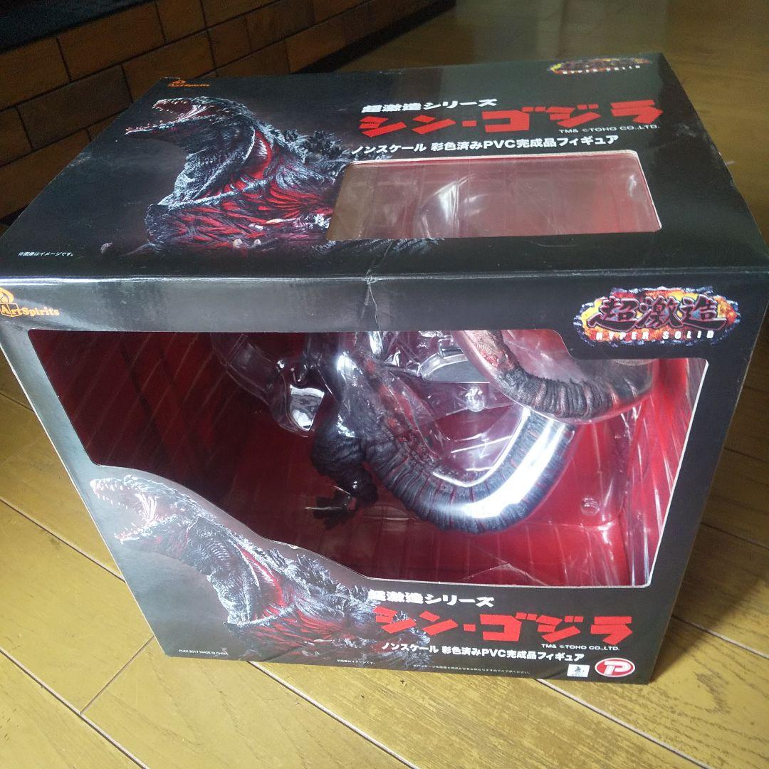 超激造シリーズ シン・ゴジラ 彩色済みPVC完成品フィギュア