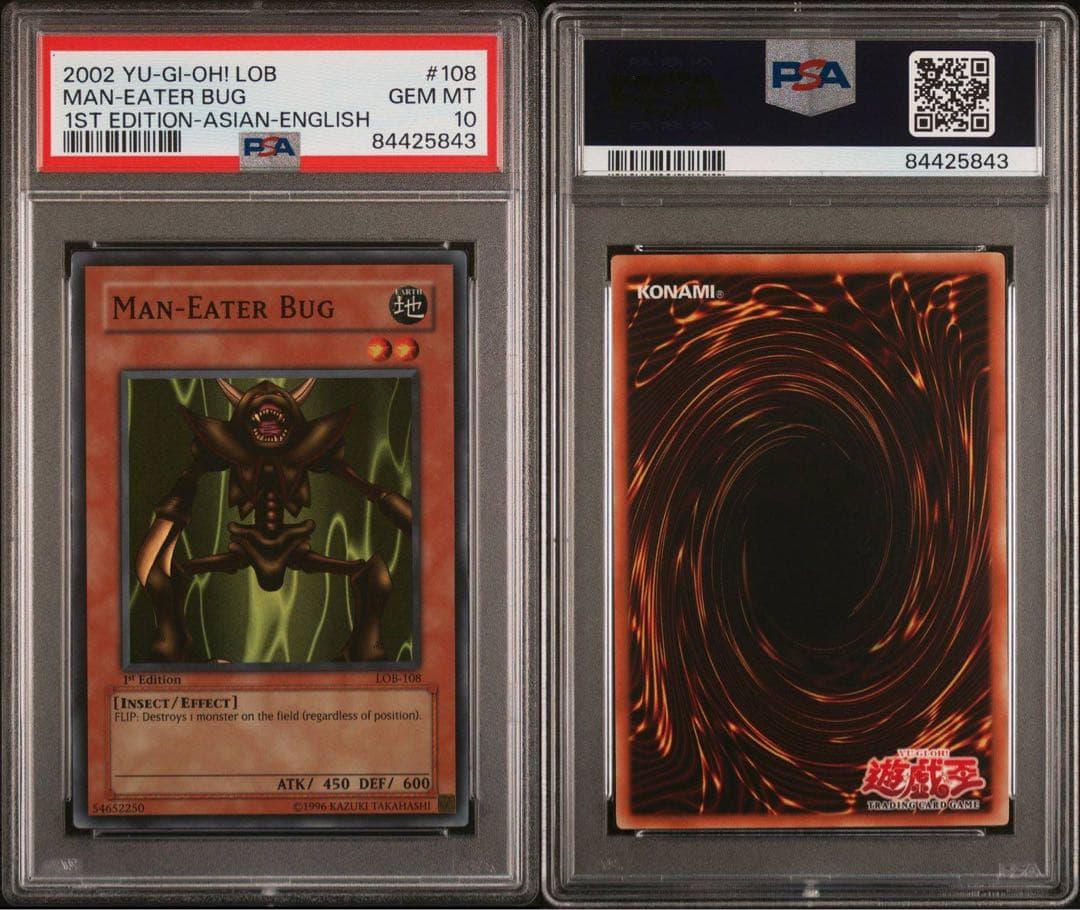 【世界に6枚】遊戯王　人喰い虫　旧アジア版　1st   スーパーレア　PSA10