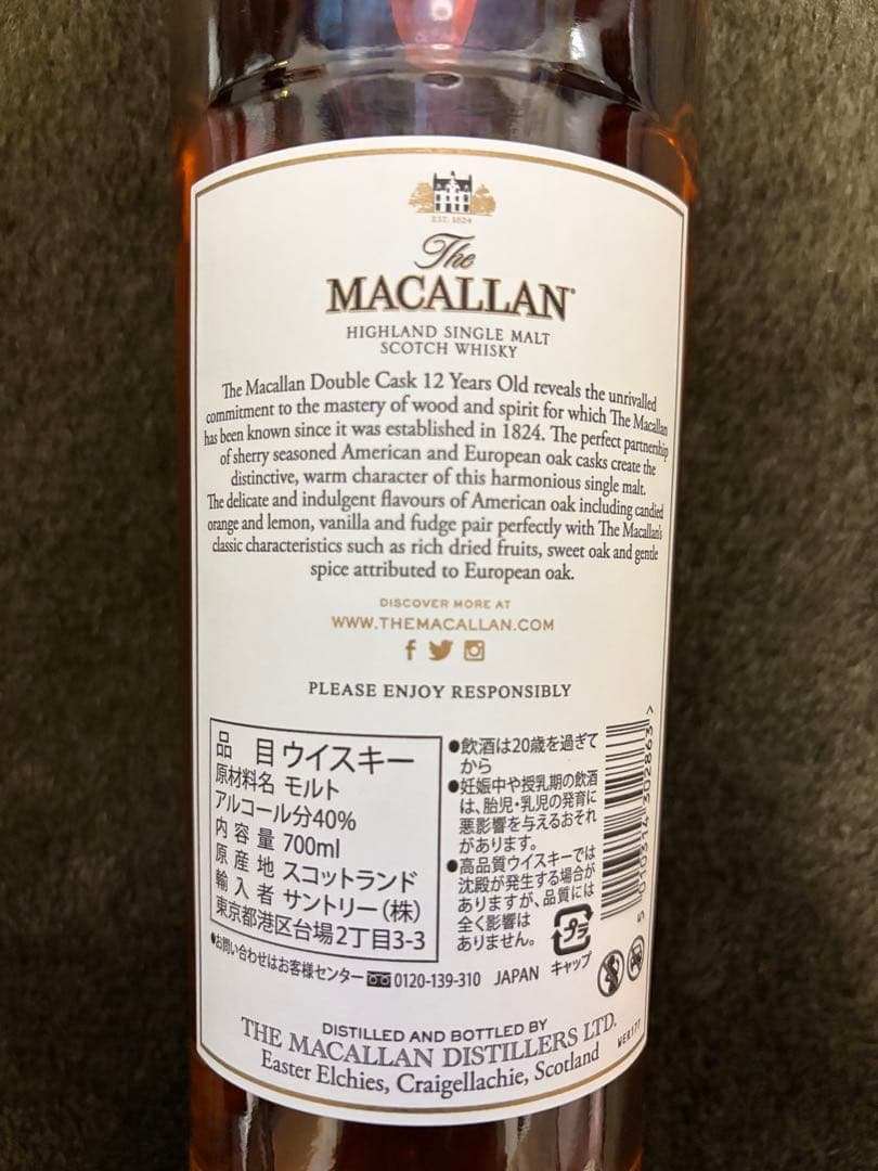 The Macallan Double Cask 12年ウイスキー 700ml