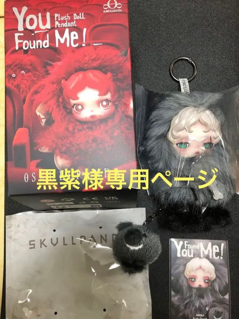 POPMART SKULLPANDA シークレット　Buddy Doggie