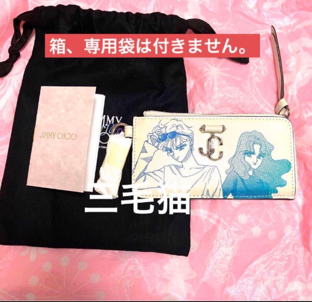 セーラームーン ジミーチュウ カードケース ウラネプ 財布 小銭 