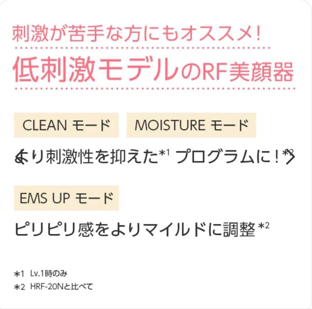 【新品未使用】YA-MANヤーマン 美顔器 フォトプラスEXスムースS