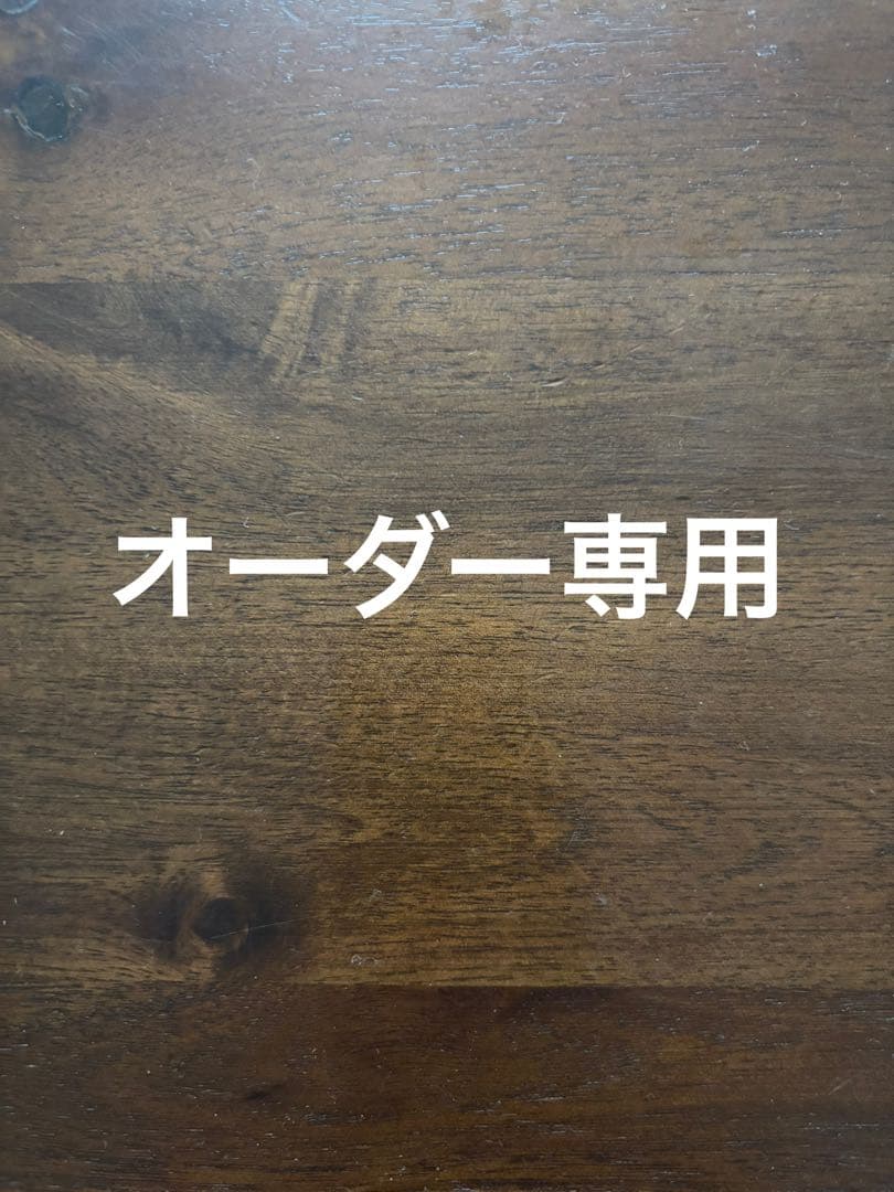 ぽっちゃまオーダーページ