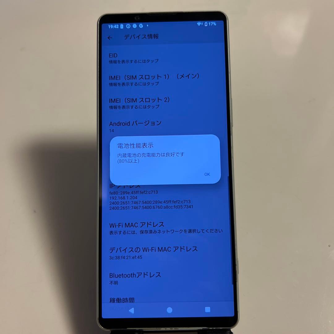 SONY Xperia 1 IV SOG06 au simフリー