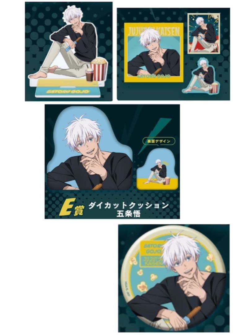 【新品】呪術廻戦　ラッキーくじ　五条悟　4種セット