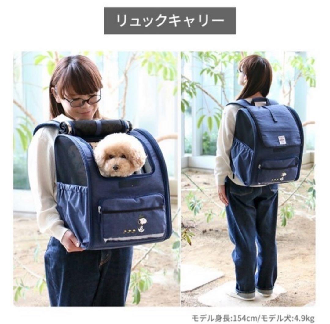 SNOOPY 折りたたみリュック型キャリーバッグ ネイビー