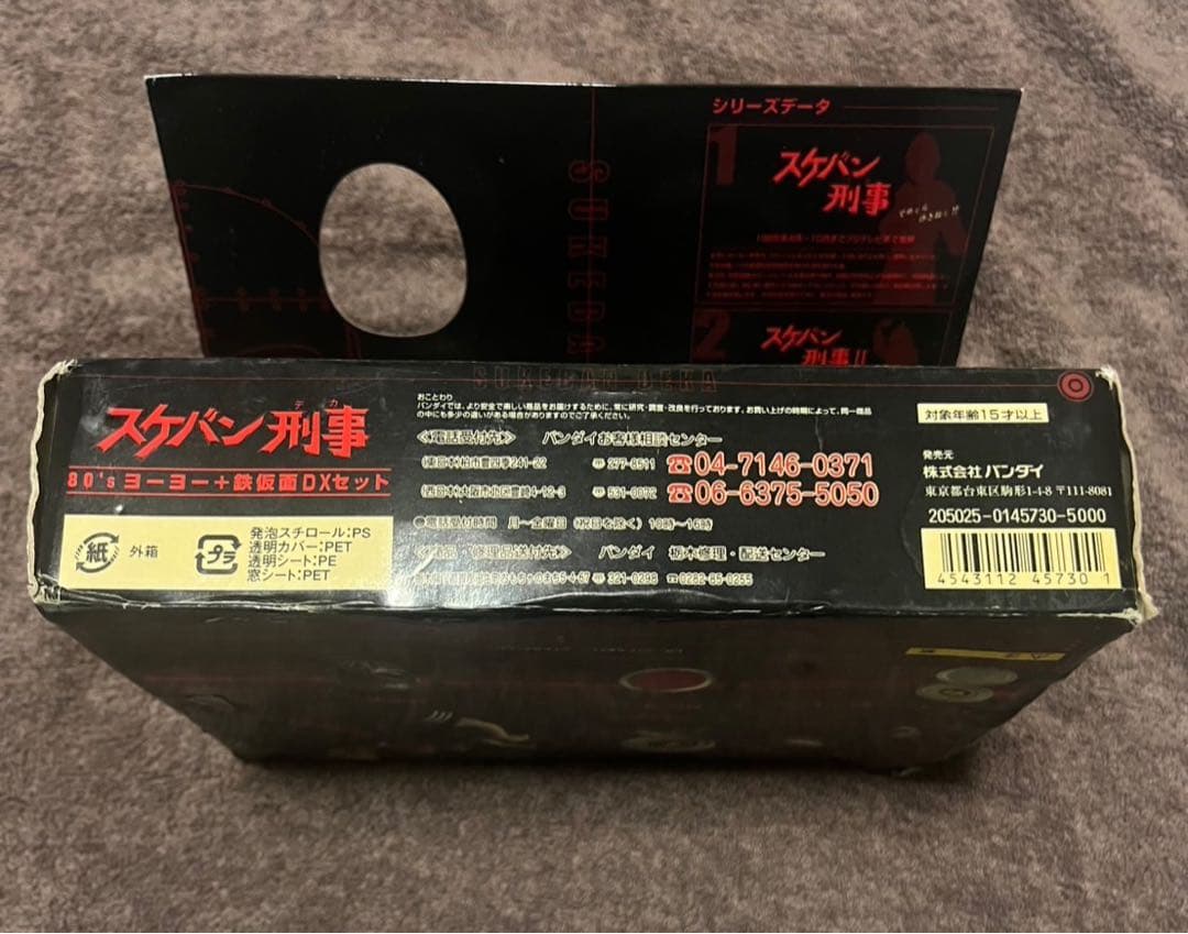 スケバン刑事 80'sヨーヨー＋鉄仮面DXセット