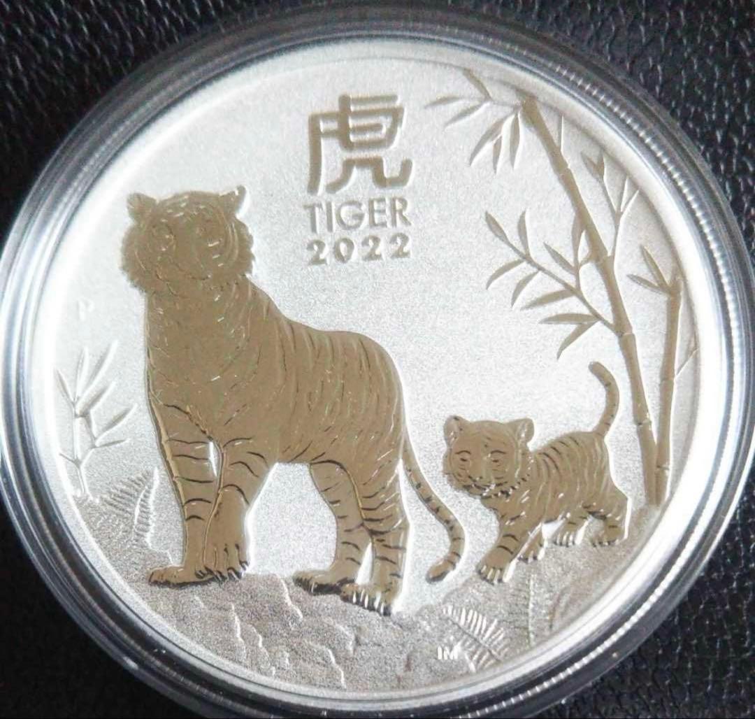 く*み様 2022 干支の虎 1オンス 1オンス銀貨 純銀 インターセプト&真空