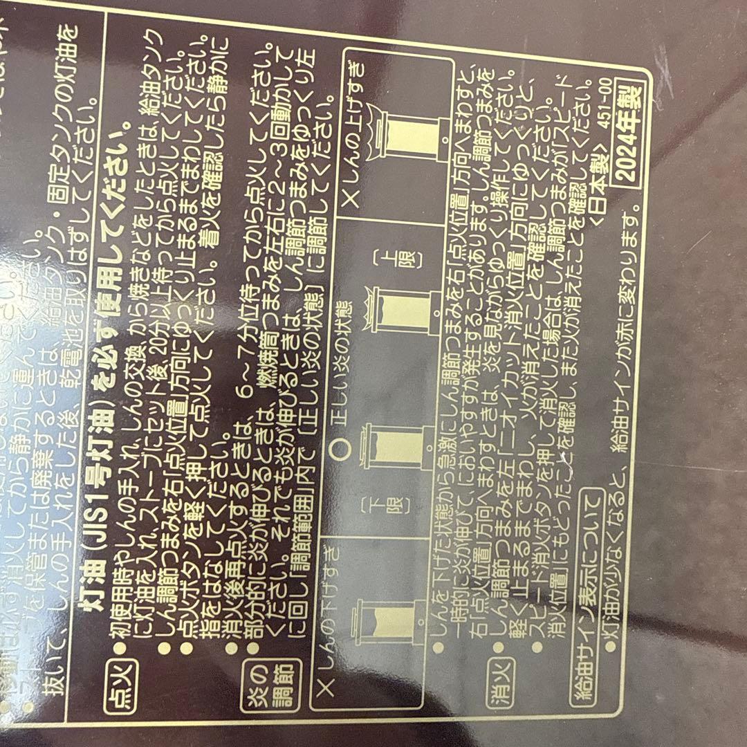 CORONA 石油ストーブ（2024年製)