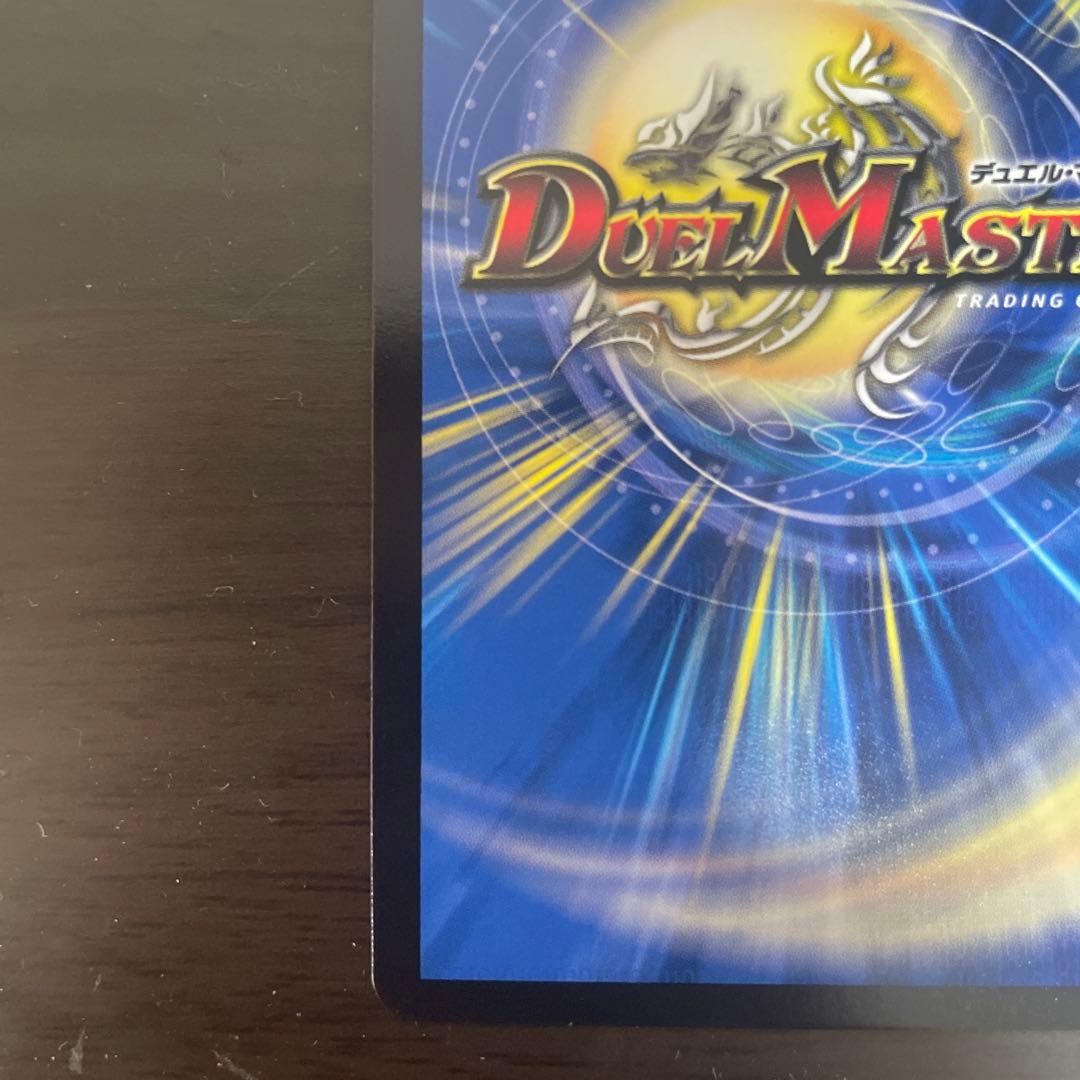 デュエルマスターズ エモーショナル・ハードコア　金トレジャー