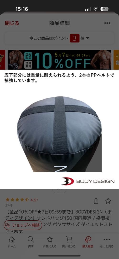 【専用】BODYDESIGN サンドバッグ 直径40cm 高さ150cm