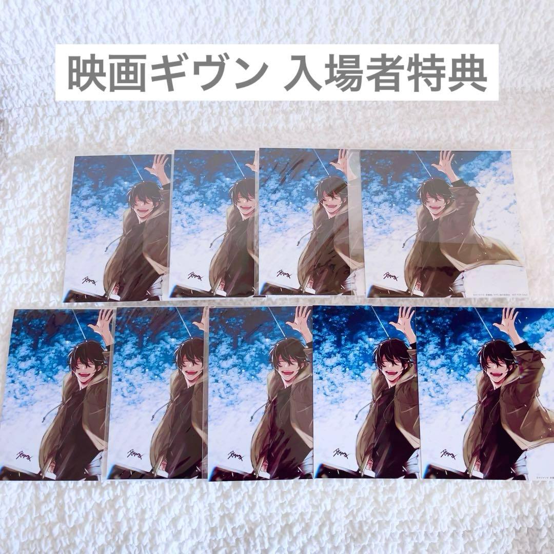 ギヴン　映画　入場者特典　イラストカード　ミニ色紙　雨月　9枚　原画　未使用
