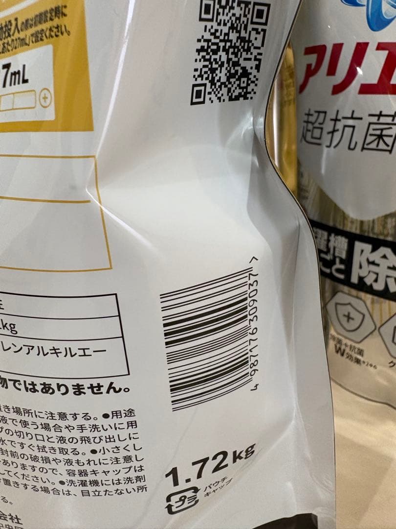 5袋P&Gアリエール 超抗菌プレミアム　液体洗剤 詰め替え 1.72kg×10袋