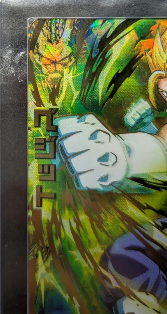 ドラゴンボールヒーローズ H6-56 ベジット ARS10