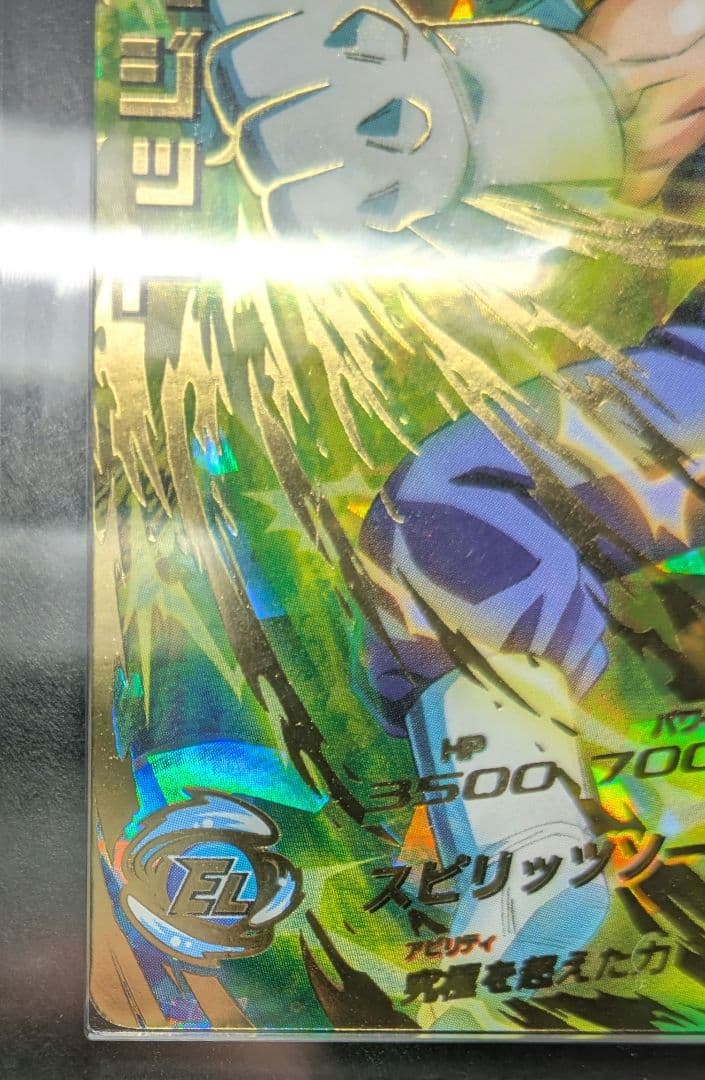 ドラゴンボールヒーローズ H6-56 ベジット ARS10