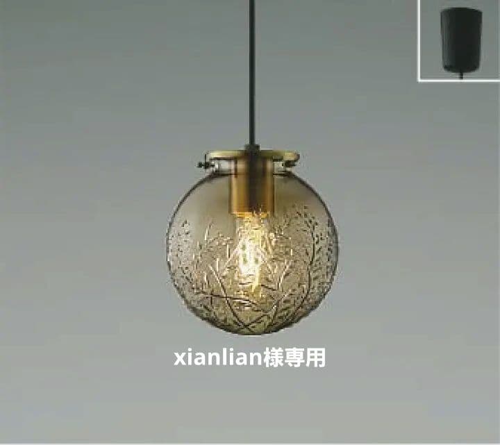 AP 54901 ペンダントライト スモークグレー