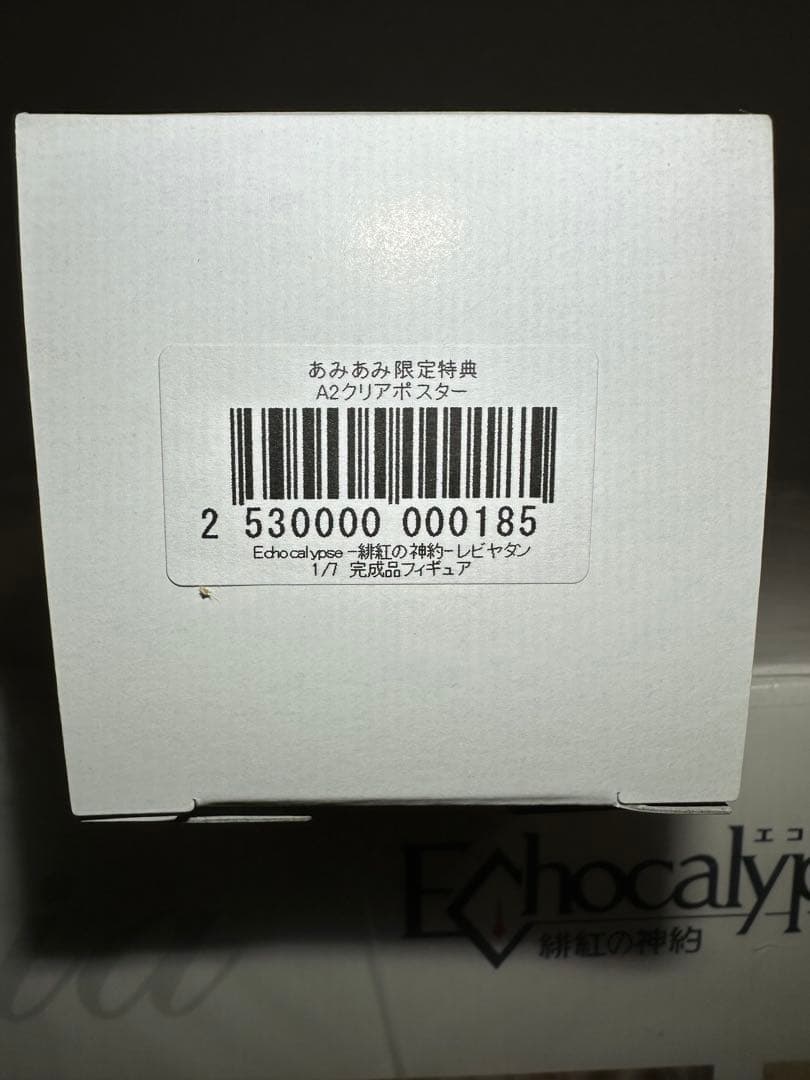 Echocalypse -緋紅の神約- レビヤタン 1/7 完成品フィギュア