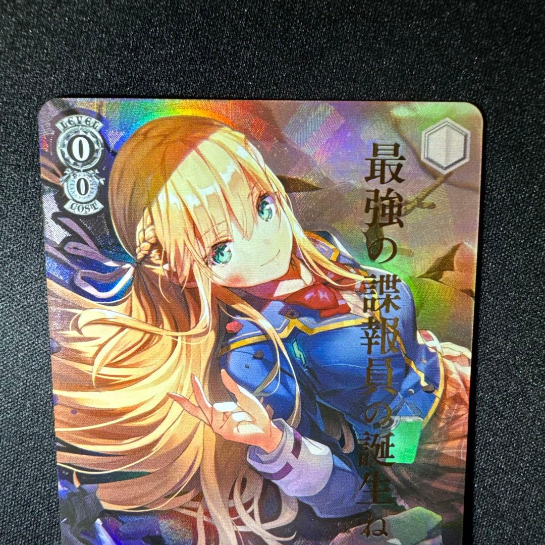 嗟歎のスリーパー 東城 つかさ　SP　サイン　ヴァイスシュヴァルツ