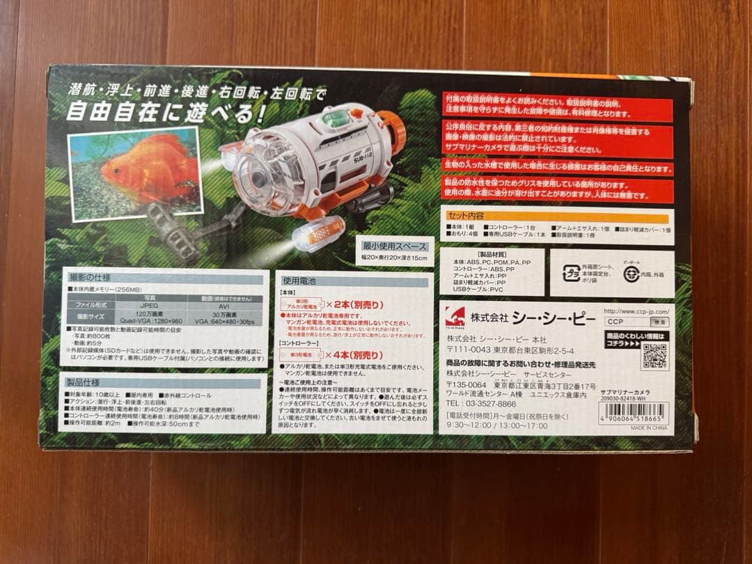 サブマリーナカメラ　未開封品
