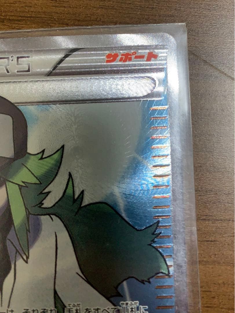 ポケモンカード　レッドコレクション　N SR （他4枚もオマケ