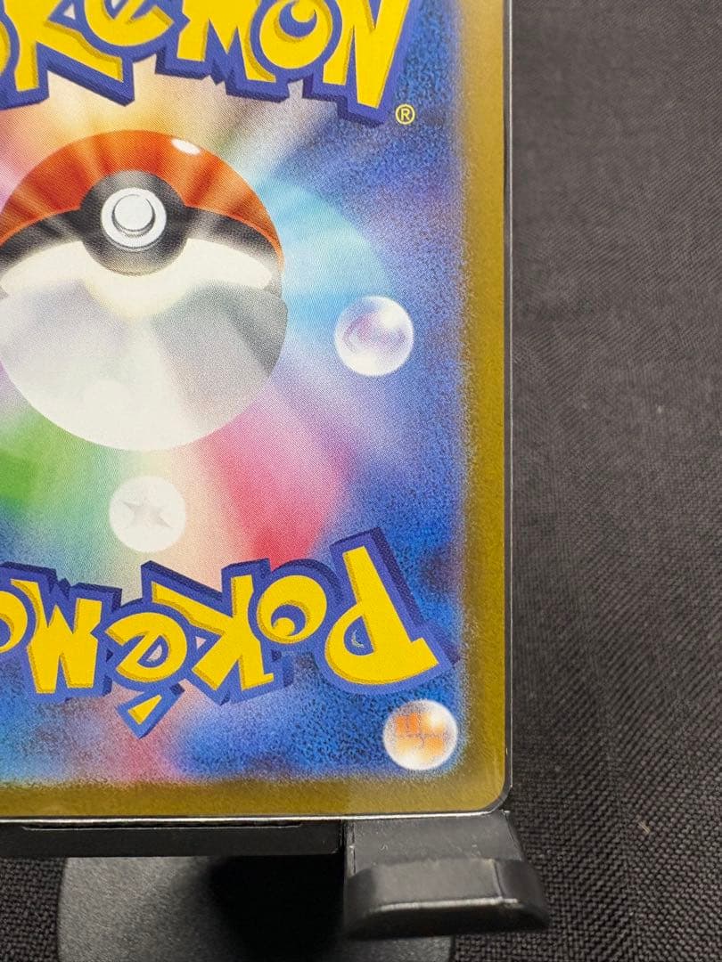 ☆センタリング美品☆『メガフシギバナex（SAR）進化コンプリートSET』