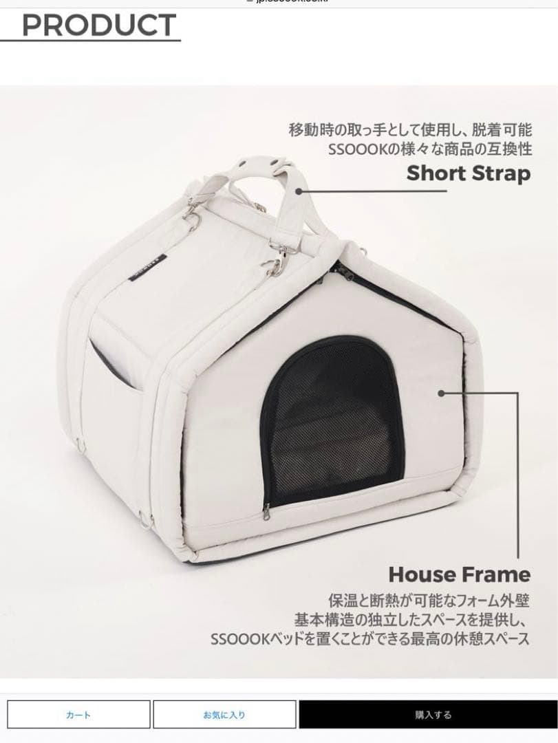 ペットハウス SSOOOKハウスV.3 Lサイズ　ベージュ