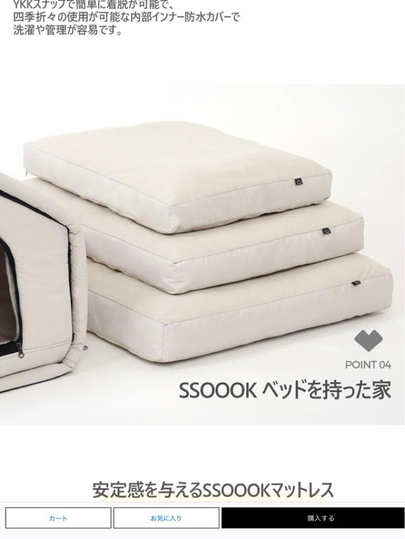 ペットハウス SSOOOKハウスV.3 Lサイズ　ベージュ