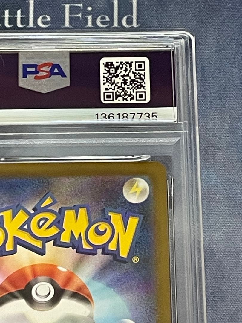 インフェルノX ヒカリSAR PSA10