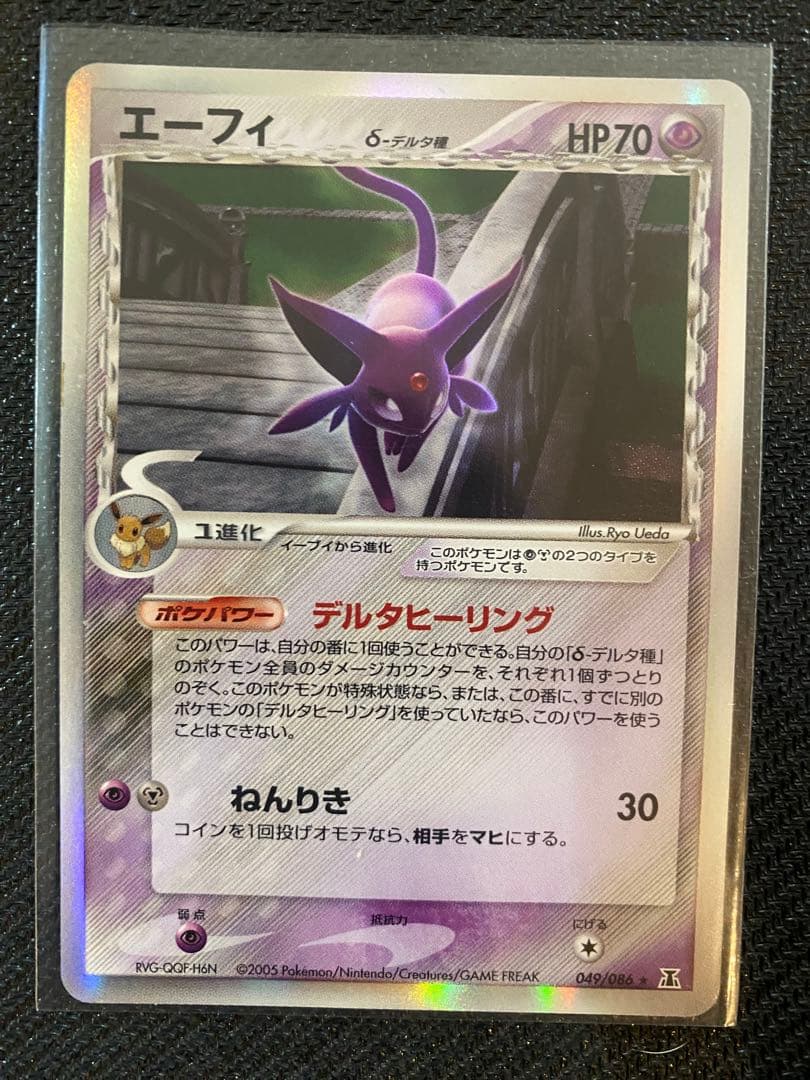 ポケモンカード デルタ種など