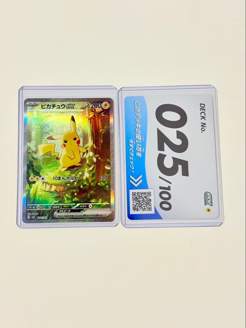 美品　スタートデッキ100 ピカチュウ　SAR仕様 バトルコレクション