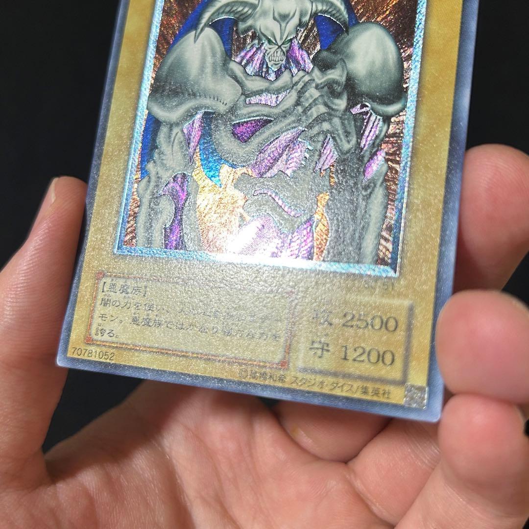 遊戯王 デーモンの召喚 レリーフSC-51