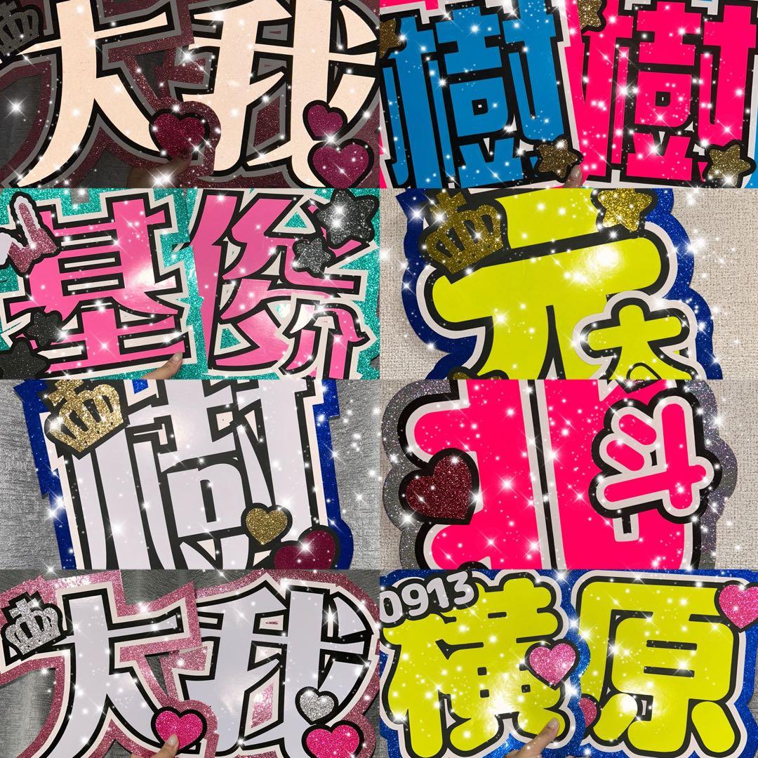 うちわ屋さん　うちわ文字　連結対応　アイドル　俳優さん女優さん　YouTuber