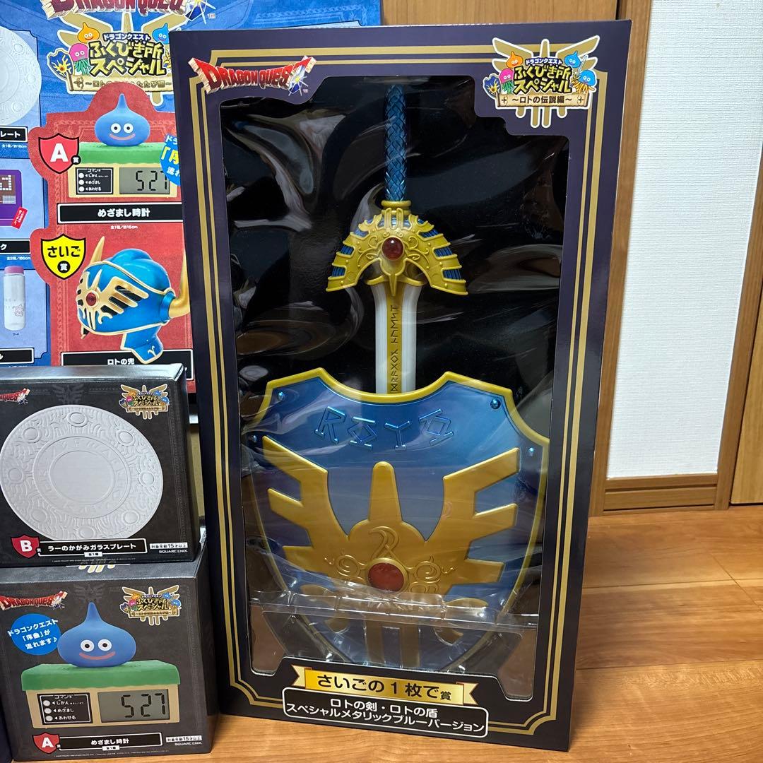 ドラゴンクエスト　ふくびき所スペシャル2025 上位賞まとめ売り