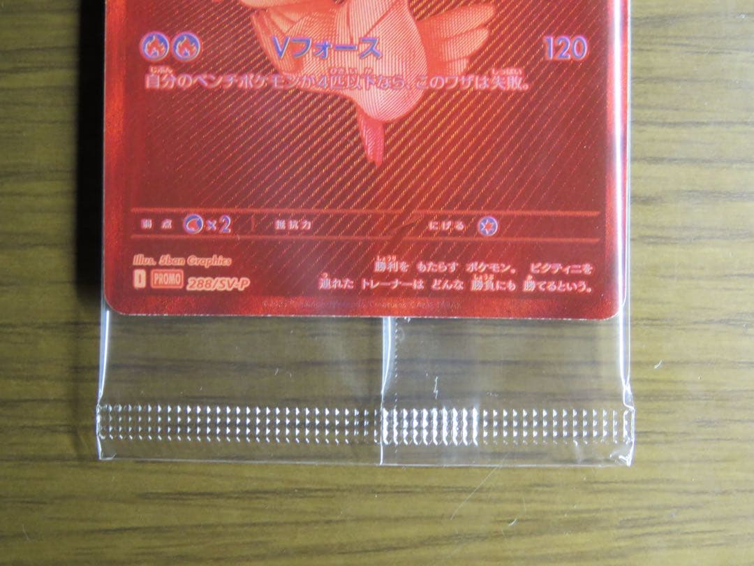 「山頭」【匿名発送・安心鑑定利用可】ビクティニBWR 未開封パック