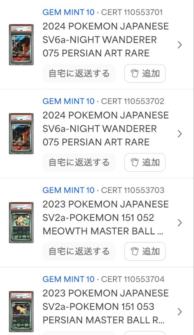 【psa10】ポケモンカード 20枚セットまとめ売り未開封