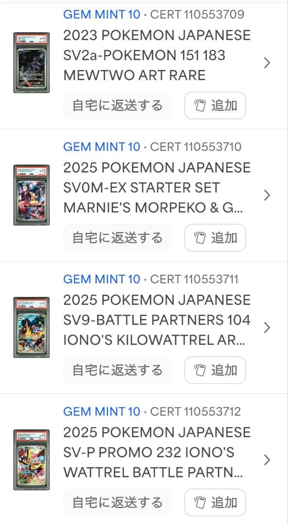 【psa10】ポケモンカード 20枚セットまとめ売り未開封