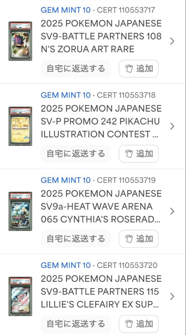 【psa10】ポケモンカード 20枚セットまとめ売り未開封