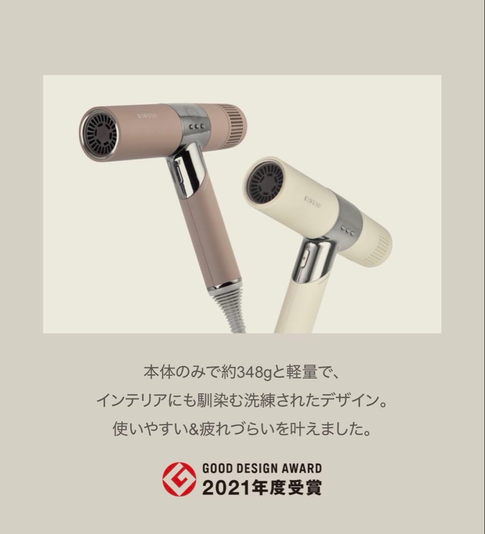 【正規品未使用】KINUJO モカ キヌージョ ヘアドライヤー