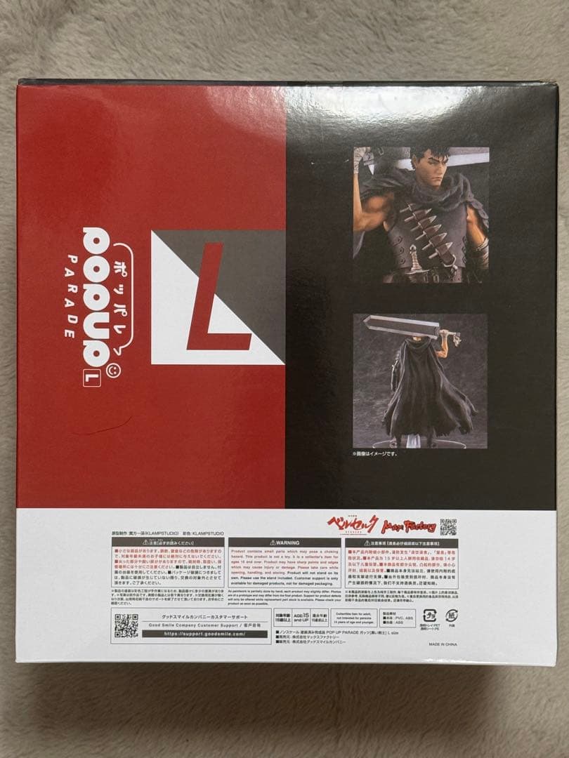 ガッツ 黒い剣士 Lsize POPUPPARADE ベルセルク フィギュア