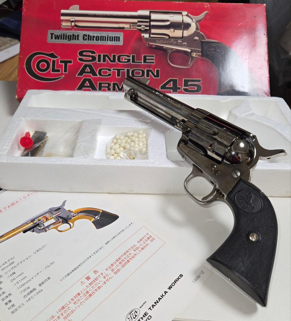 @ta　 45 シビリアントワイライトクロームVer